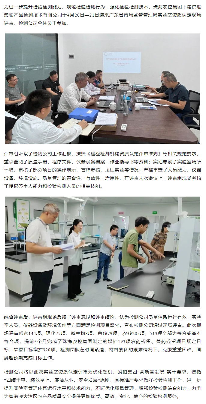 马博(中国)集团下属检测公司通过检验检测实验室资质认定（CMA）现场评审.png